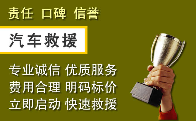 镇雄附近汽车换备胎电话.jpg