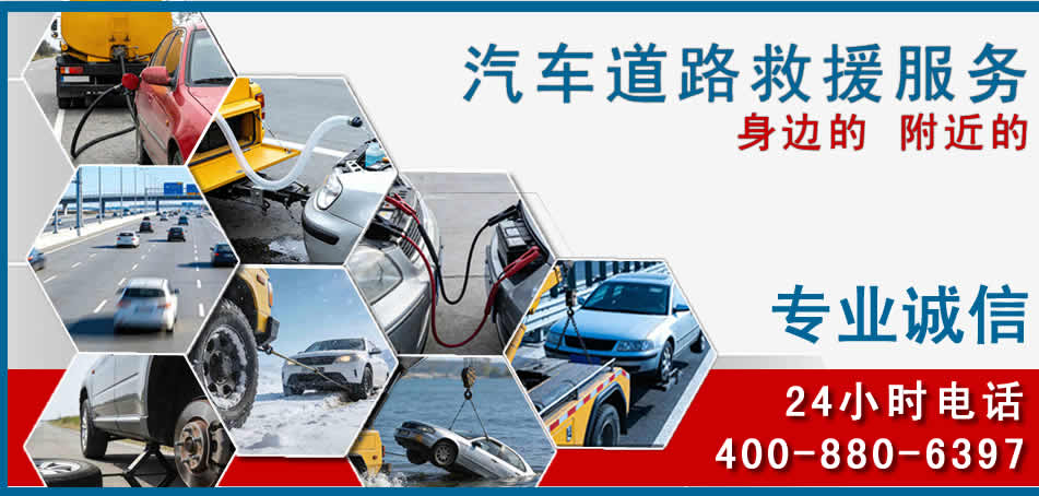 镇雄汽车道路救援