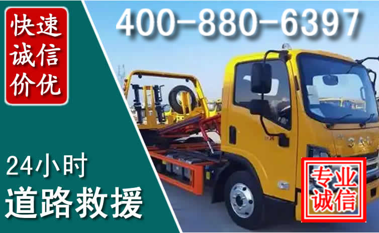 镇雄道路救援电话 (8).jpg 镇雄道路救援电话 (8).jpg