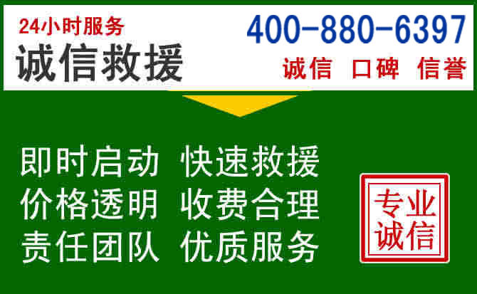 镇雄道路救援电话 (20).jpg 镇雄道路救援电话 (20).jpg